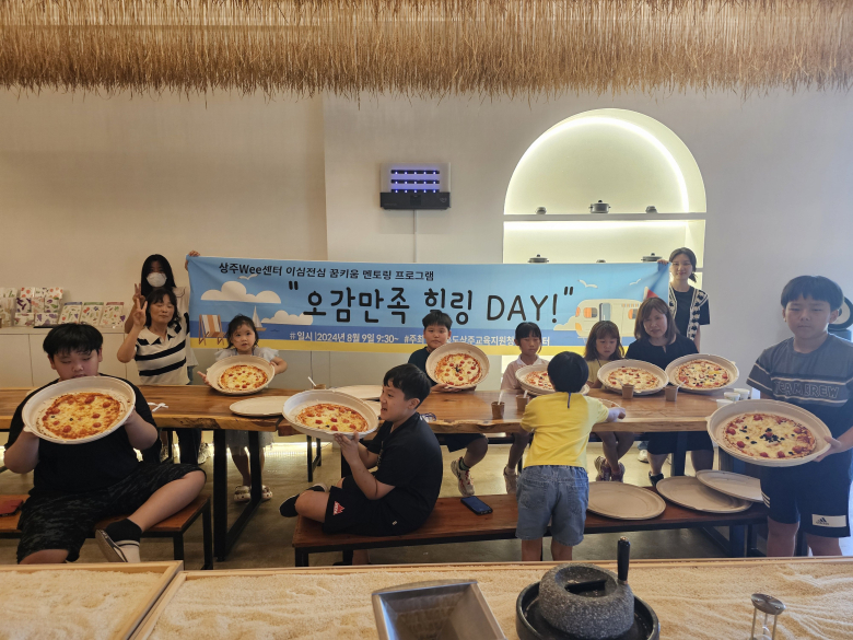 상주교육지원청 Wee센터, ’오감만족 힐링 DAY!’ 운영