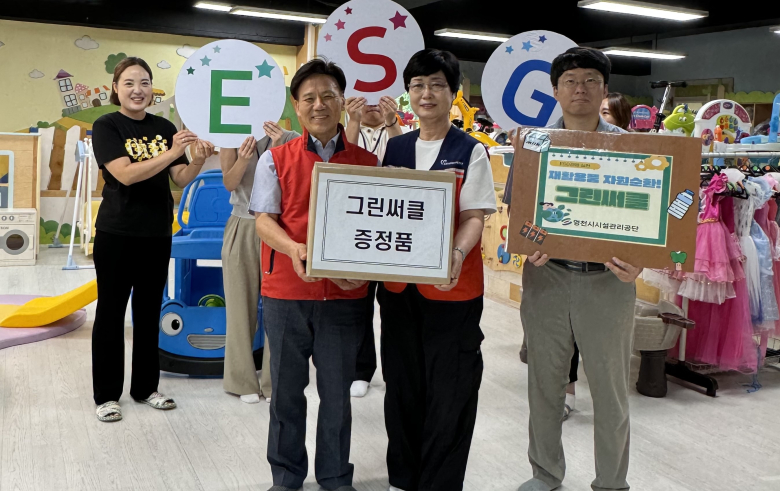 영천시시설관리공단, 재활용품 자원순환 그린써클 활동 전개