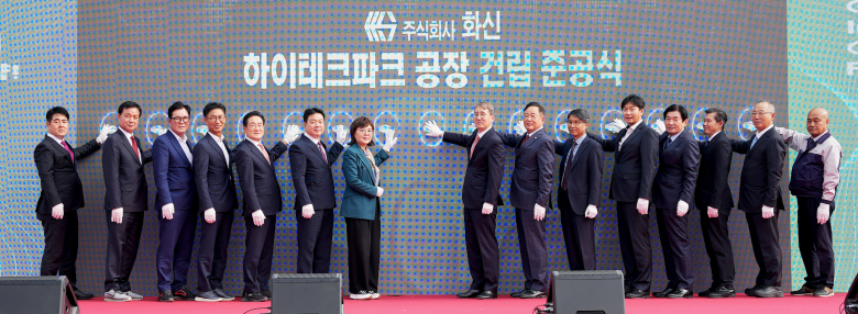 中서 유턴한 ㈜화신, 영천하이테크파크에 전기차 부품 공장 준공