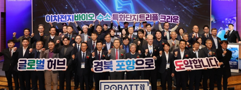 포항시, 신성장 미래산업 혁신으로 글로벌 도시 경쟁력 높인다