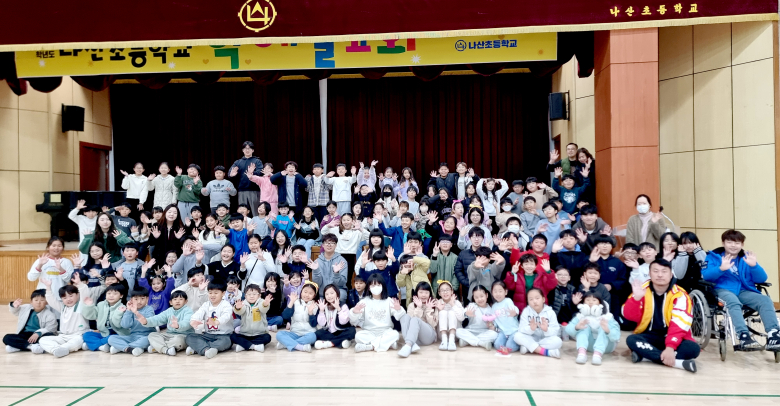 [기획특집] 동경주 구석구석 (16) 나산초등학교