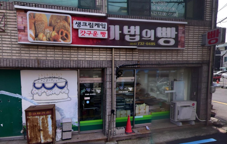 고소하고 달달한 연말 보내고 싶다면...경북 노포 빵집 투어로 맛보는 소확행