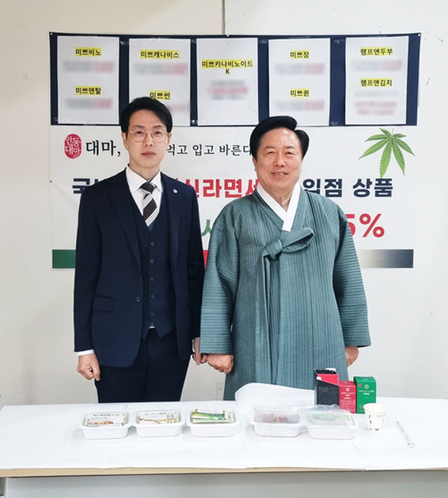 미쁘캐나비스바이오, ‘2025 안동권씨종친회 신년인사회’에 햄프앤 홍보