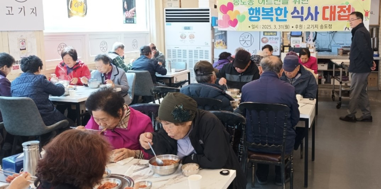 고기지 포항 송도점, 어르신 초청 따뜻한 한 끼 선물