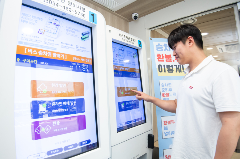 40년 만의 변신 구미 공단시외버스매표소...새 얼굴로 시민 맞이