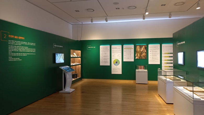 영주시 인삼박물관, 백세시대, 건강한 삶을 위하여 특별전