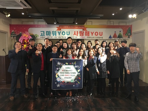 노숙인재활시설 인천 은혜의집, 2017 송년행사 개최