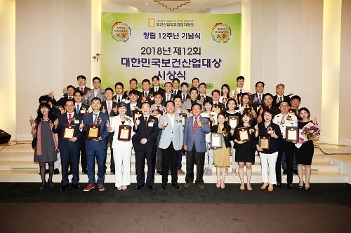 보경회, 대한민국보건산업대상 접수