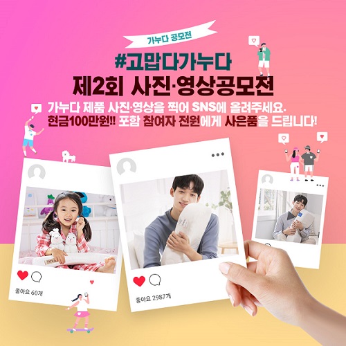 가누다 여러분들의 사랑 통 크게 보답하겠습니다