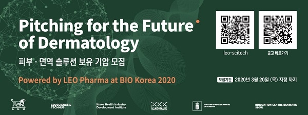 주한 덴마크대사관, 유럽 진출할 국내 바이오테크 솔루션 기업 모집