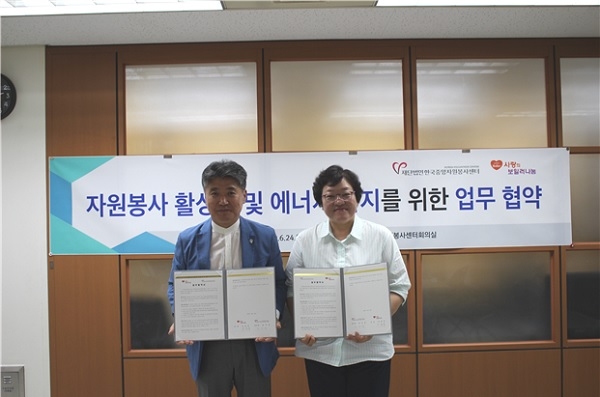 중앙자원봉사센터-사랑보일러나눔, 취약계층에 시원한 여름 선물