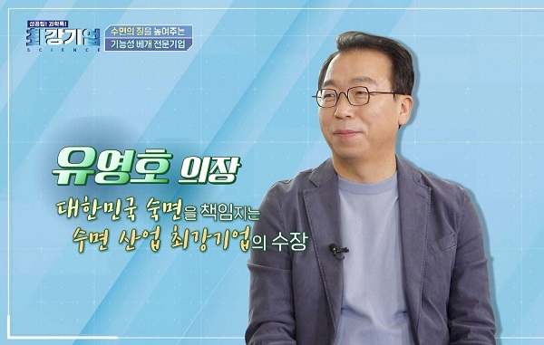 기능성 베개 가누다, 이렇게 탄생했답니다