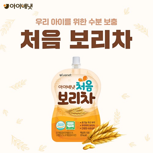 간편하고 순한 보리차로 우리 아이 수분 챙겨볼까