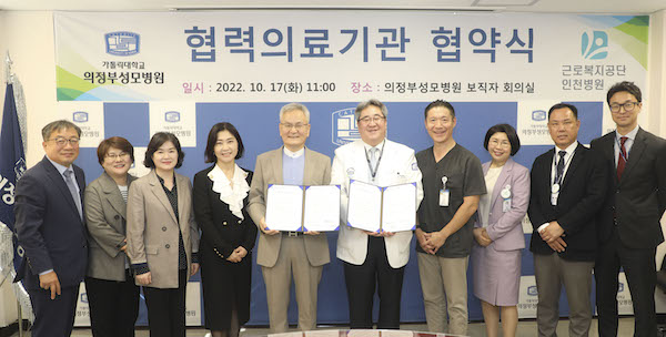 의정부성모병원, 근로복지공단 인천병원과 업무협약 체결