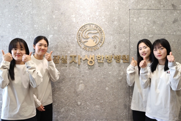 잠실자생한방병원, KT하키단 선수들 건강관리 나서