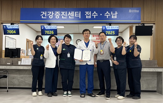 속초보광병원, 지역 최초 복지부 4주기 국가검진평가 최우수 등급
