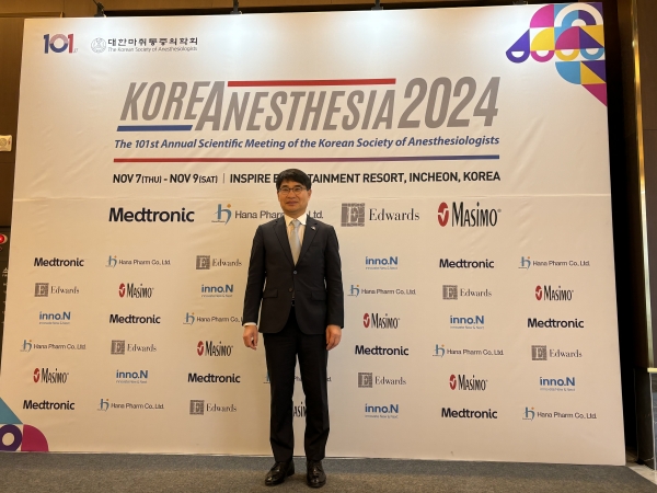 [포토뉴스] 대한마취통증의학회, 신임 이사진 소개