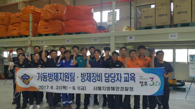 서해해경청, 해양환경공단 합동교육 통해 방제역량 강화 