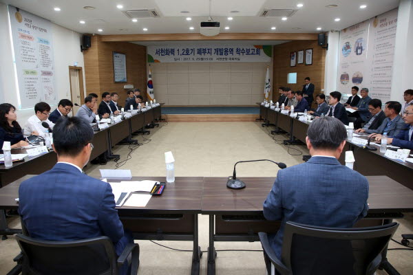  서천군, 서천화력 1·2호기 폐부지 개발용역 착수 