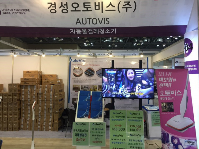  역대 최대규모 2017 G-FAIR KOREA…오토비스 참가 