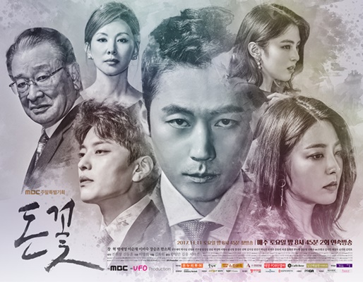  온누리투어, MBC 주말특별기획 돈꽃 제작지원 나서 