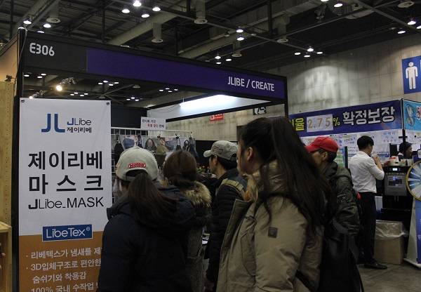  기능성 및 패션 마스크 브랜드 제이리베, 2017 시즌2 킨텍스 메가쇼 참가 