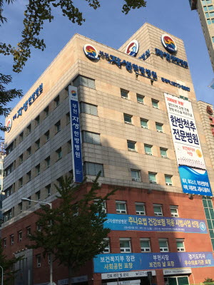  부천자생한방병원, 의-한 협진 시범사업 의료 기관 선정 