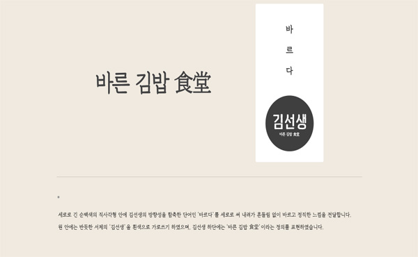  세척·소독제까지 구입하도록 강제한 바르다김선생 적발…과징금 6억 4300만 원 부과 