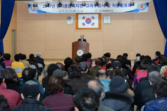  창녕군 남지종합복지관 교육수료식 및 작품발표회 개최 