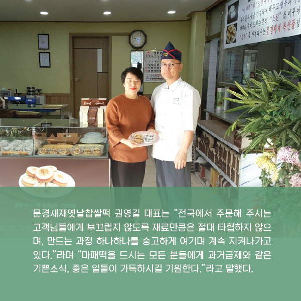  [카드뉴스] 지역특색 살린 이색제품이 대세, 문경 암행어사빵, 마패떡 