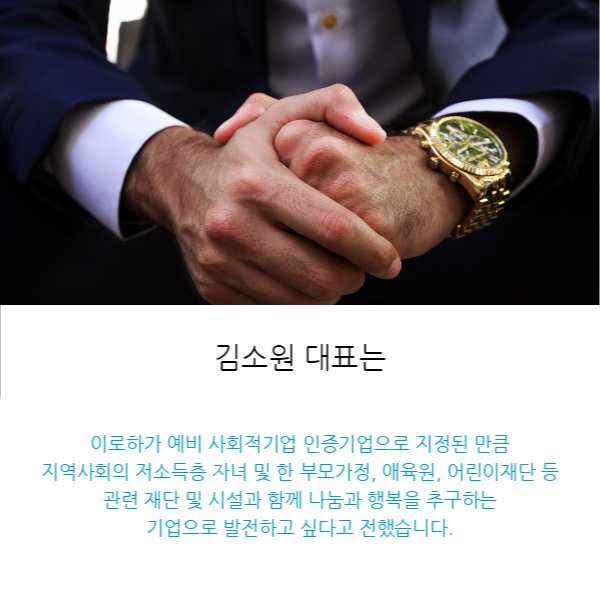  [카드뉴스] 이로하영농조합법인, 신제품 출시 예정 