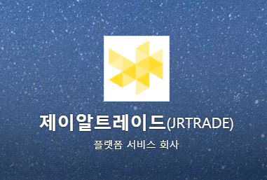  클라우드 매직, 중견통신 유통업체 제이알트레이드 인수 