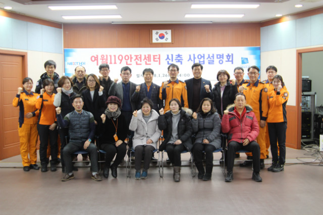  부천소방서, 여월119안전센터 신축사업 설명회 