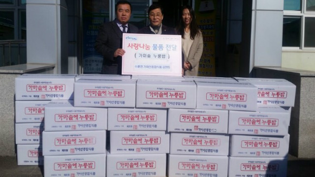  가야산종합식품 수륜면 경로당 위문품 전달 