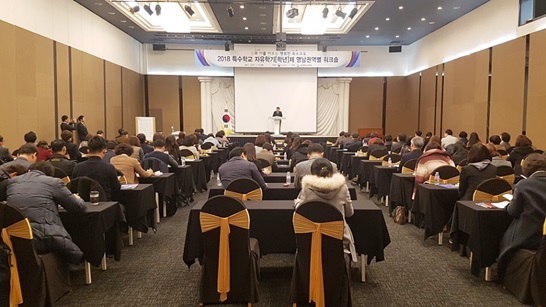  경북교육청, 특수학교 자유학기제 영남권역별 워크숍 개 
