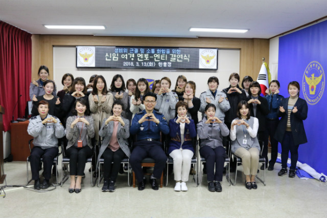  일산동부경찰서, 여경 1:1 멘토링 운영 및 결연식 개최 