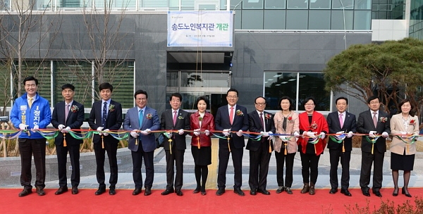 인천시 연수구, 송도노인복지관 개관식 개최