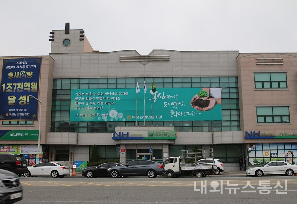 목포농협, 창립이후 총사업량 1조 7000억 원 달성 쾌거