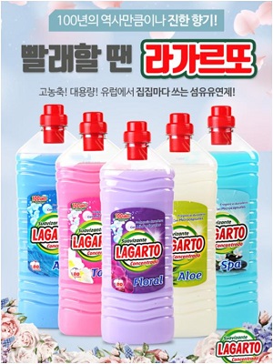 향기좋은 섬유유연제 라가르또 국내 판매 10만개 판매 돌파