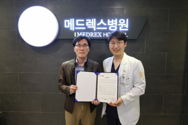 메드렉스병원, 투어라인과 건강증진 MOU 체결