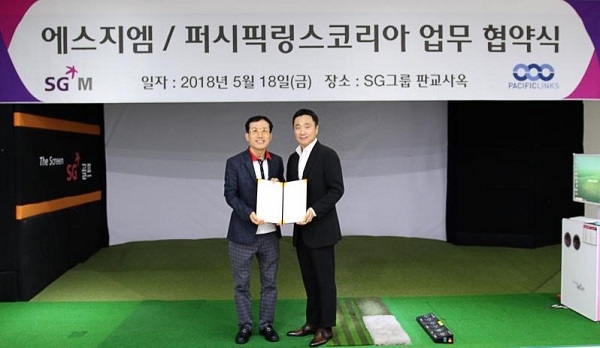 SG골프, 퍼시픽링스 인터내셔널(PLI)과 제휴로 사업역량 강화