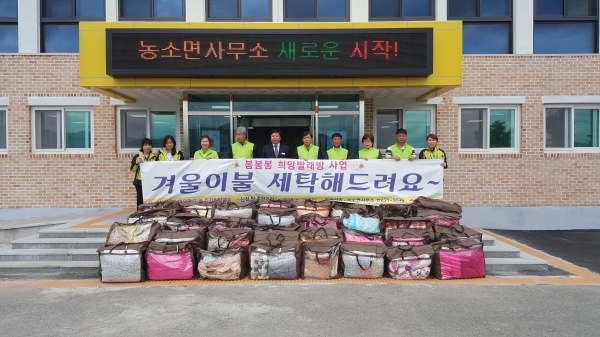 뽀송뽀송 희망빨래방