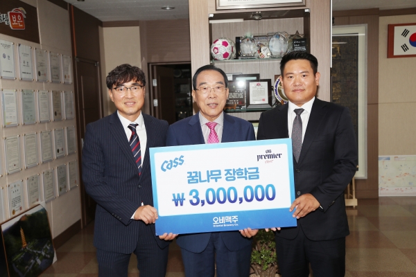 보은군 인재양성에 도움 되길...