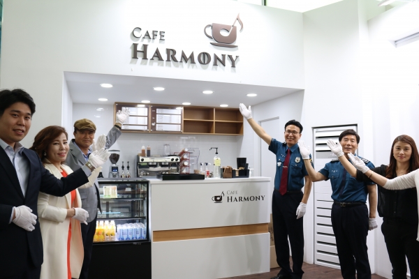 일산동부경찰서 본관 1층HARMONY카페 개소