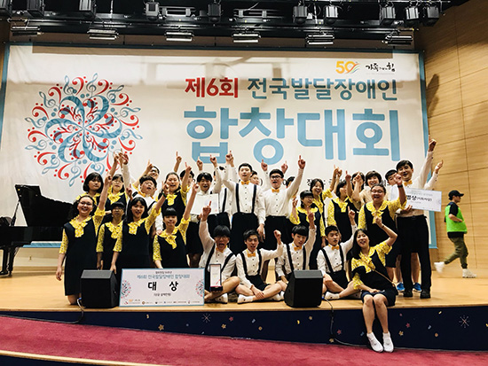 대전원명학교, 전국 발달장애인합창대회 대상