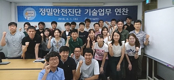 인천시설공단, 정밀안전진단 기술업무 연찬회 개최