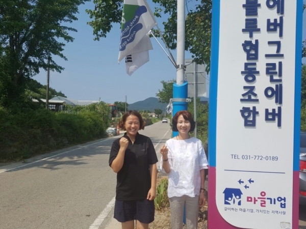 [좋은 기업탐방①] 지역농가와 상생하는 들깨처럼 고소한 에버그린에버블루