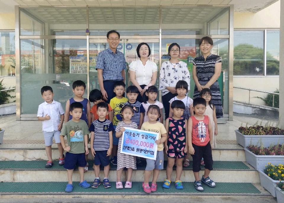 <정읍시청> 신태인원광어린이집, 아나바다 수익금 기탁