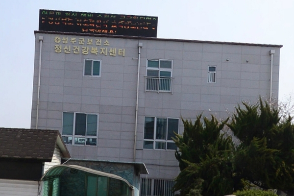 성주군보건소 찾아가는 금연클리닉 운영