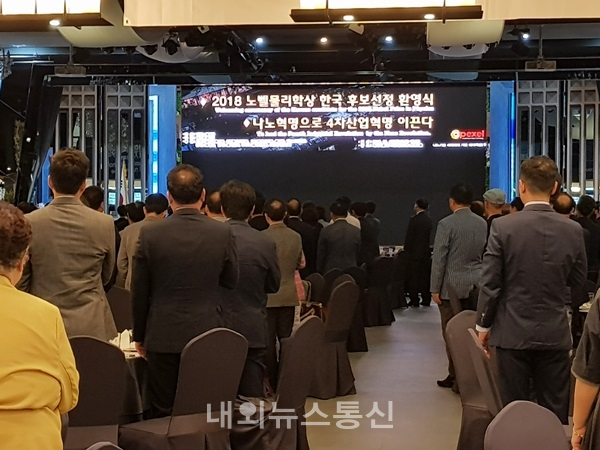 한국 나노기업 에이펙셀 노벨물리학상 후보에 올라